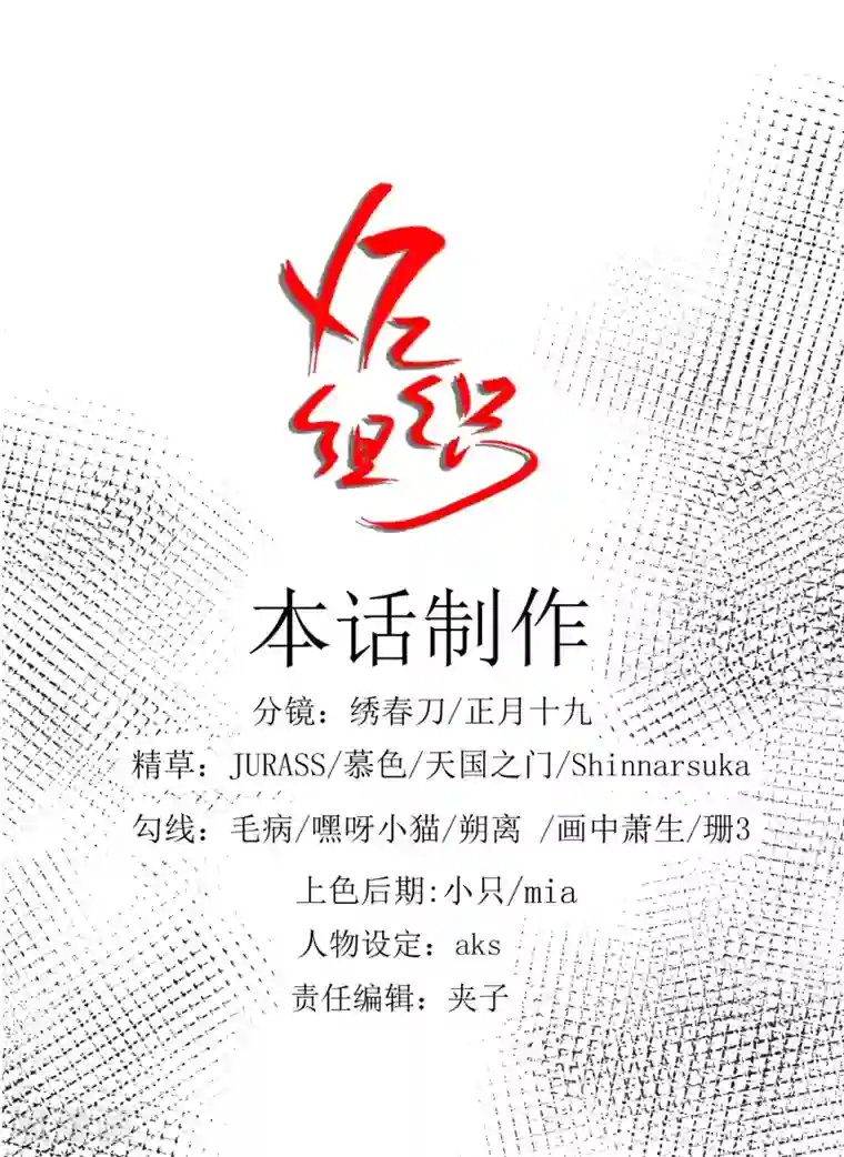 XE组织第24话 真气注入！炼成