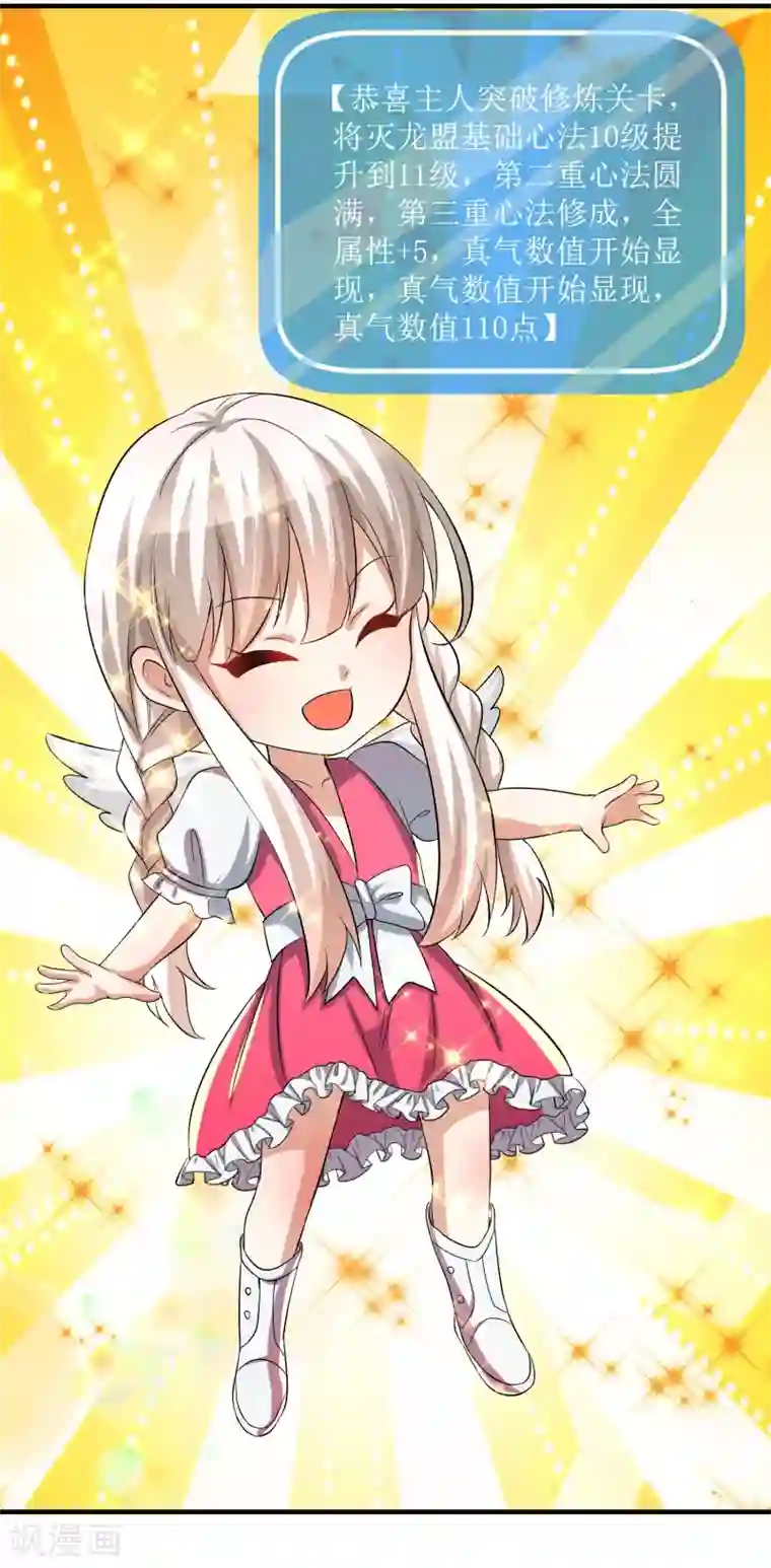 XE组织第24话 真气注入！炼成