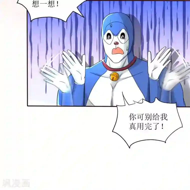 XE组织第24话 真气注入！炼成