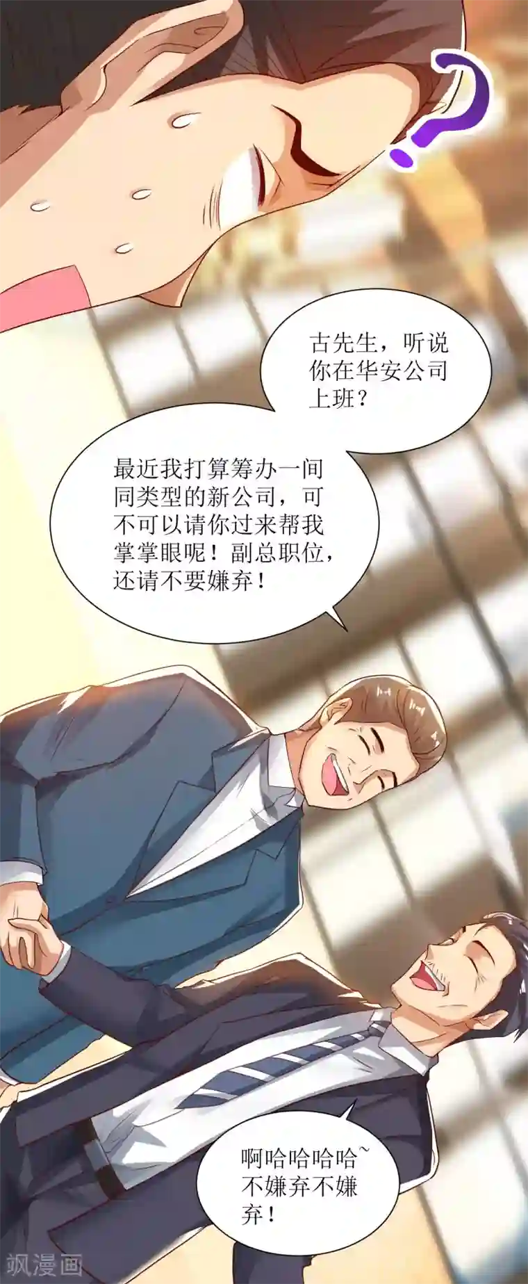 XE组织第25话 策反古市贵