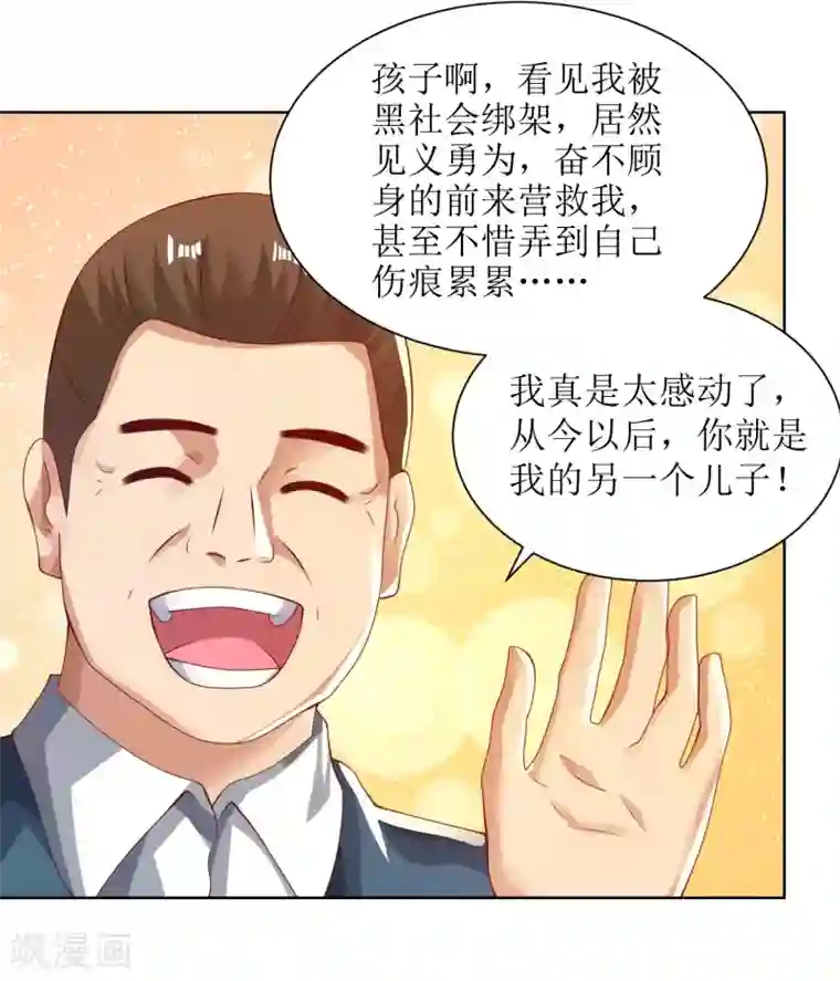 XE组织第25话 策反古市贵