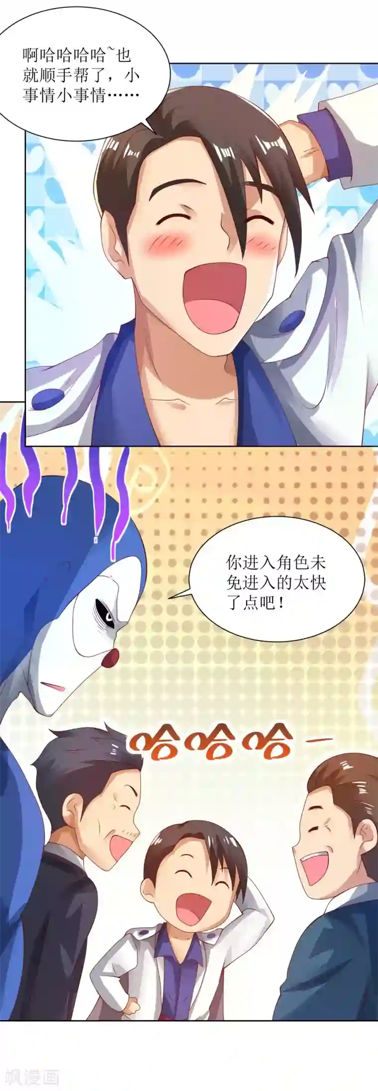 XE组织第25话 策反古市贵