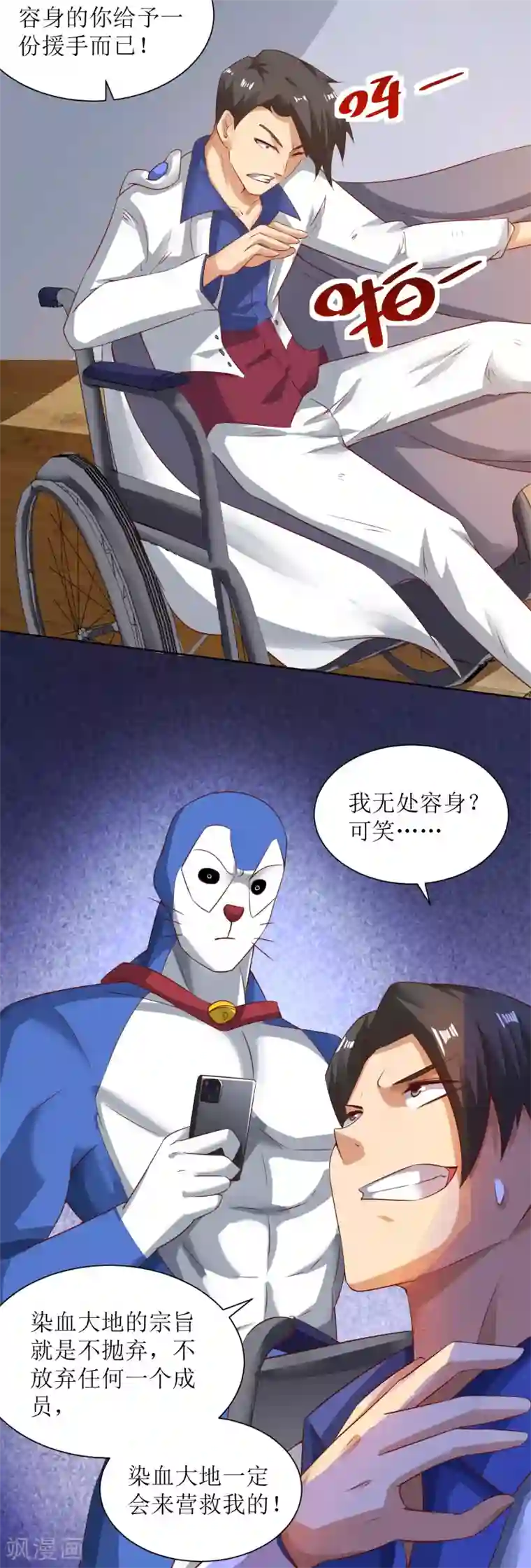 XE组织第25话 策反古市贵