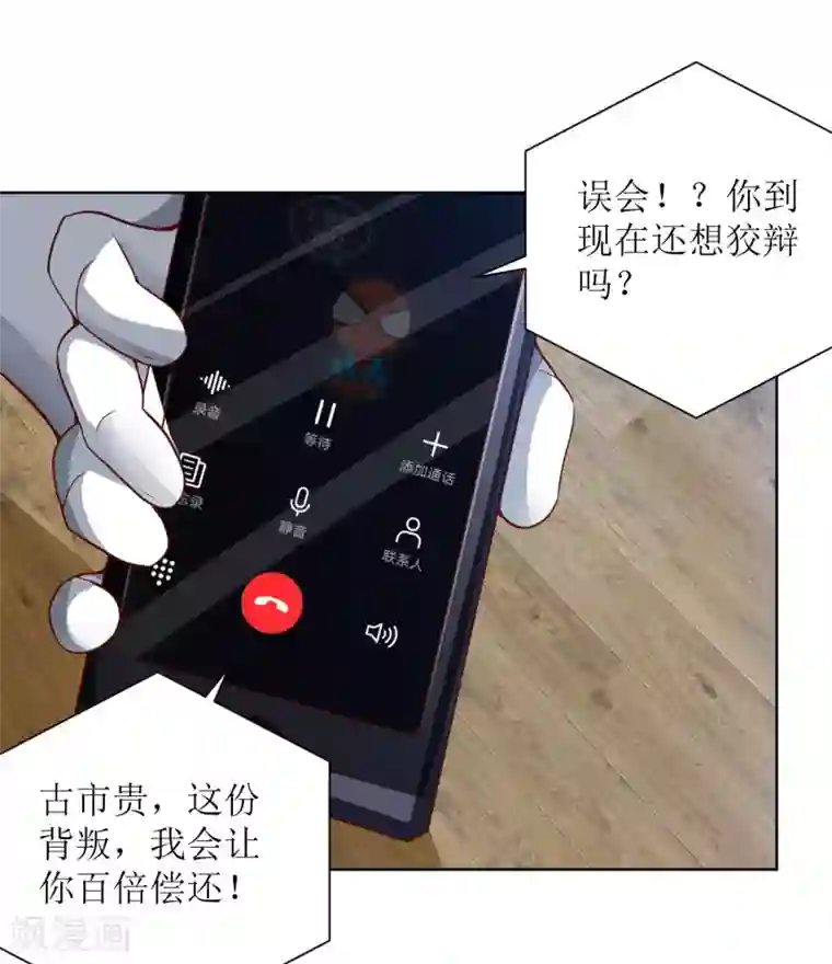 XE组织第25话 策反古市贵