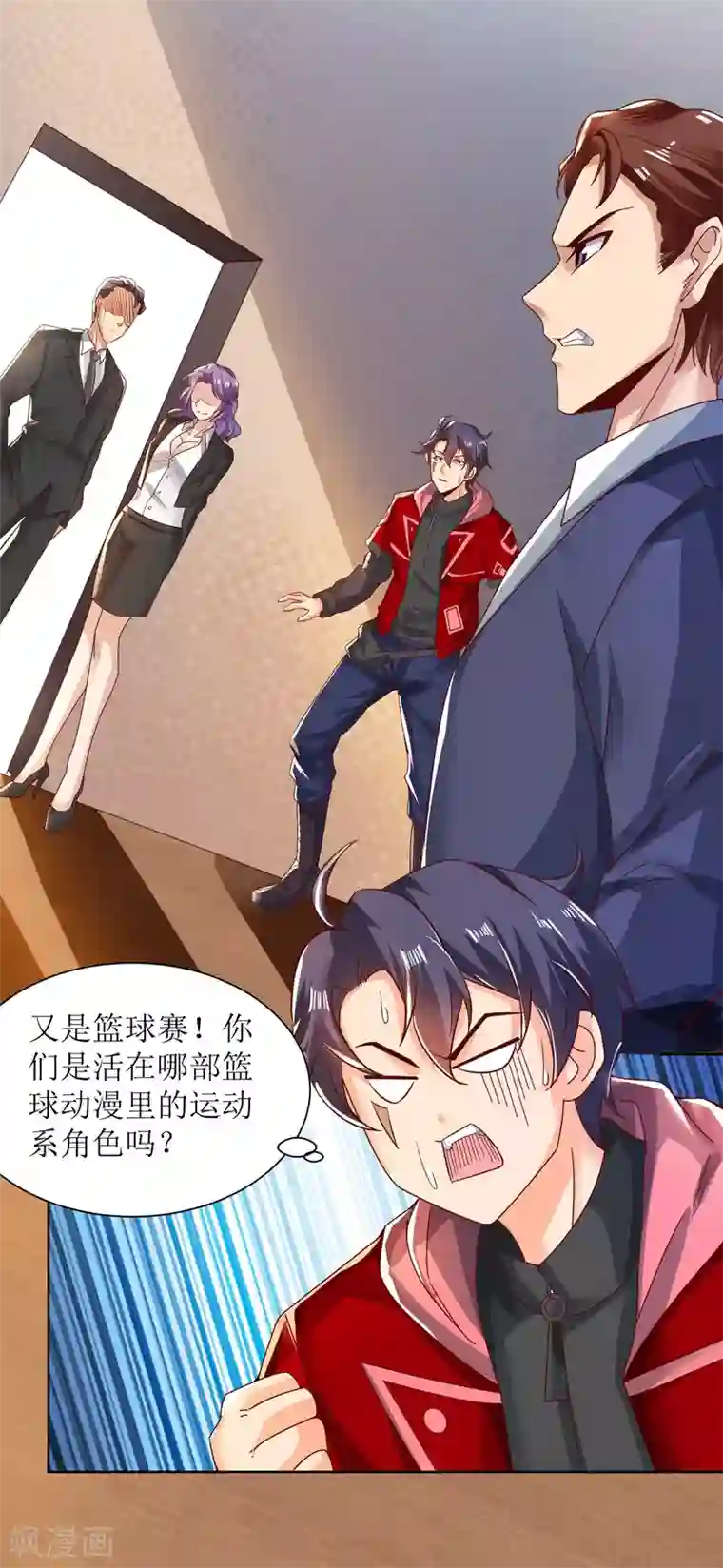 XE组织第26话 梅开二度篮球赛