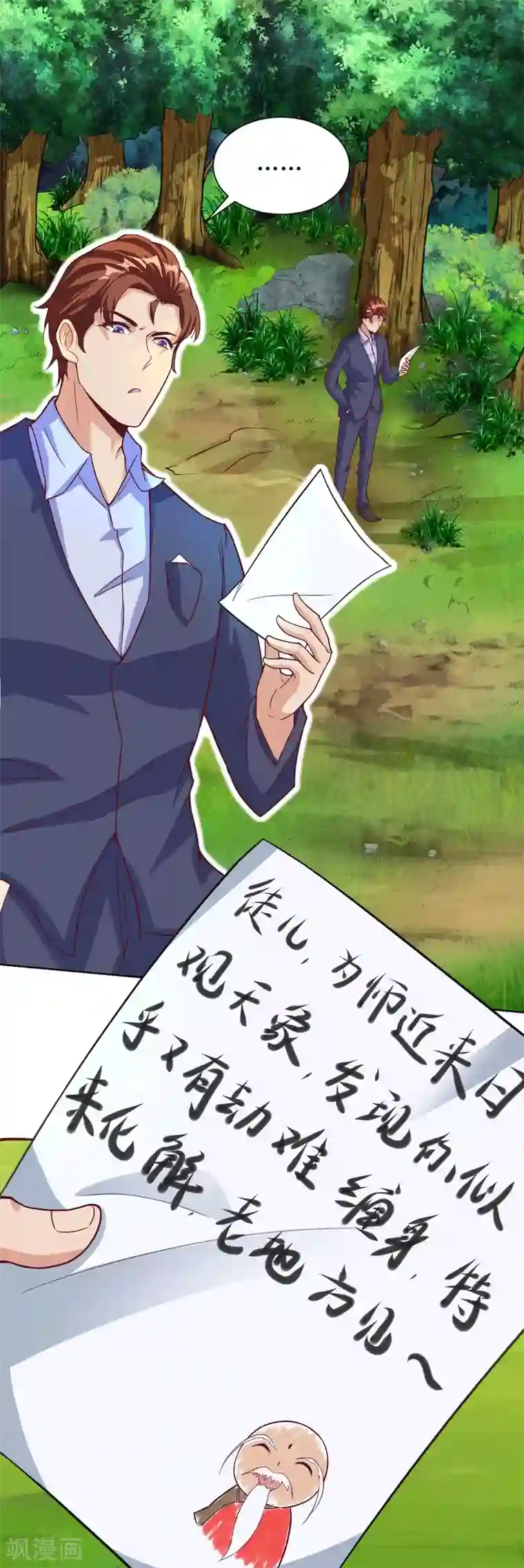 XE组织第27话 师徒再会！新的赌约？