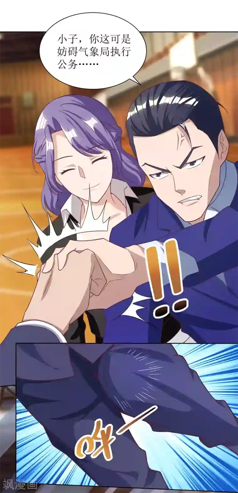 XE组织第27话 师徒再会！新的赌约？