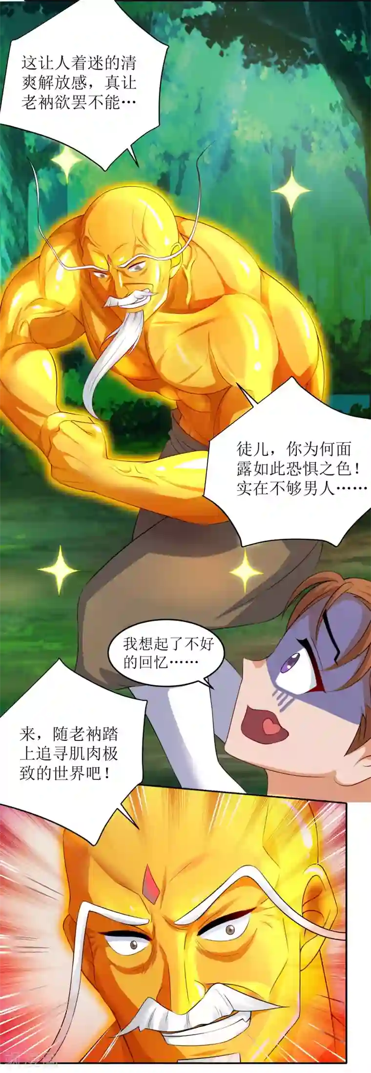 XE组织第27话 师徒再会！新的赌约？