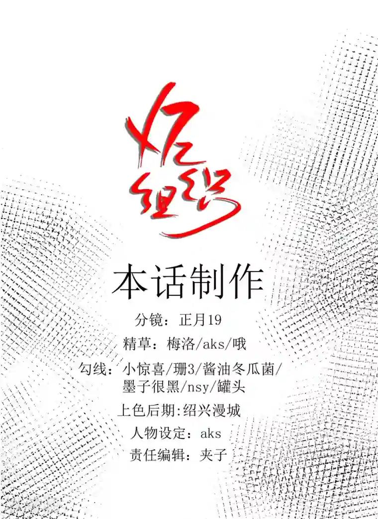 XE组织第27话 师徒再会！新的赌约？