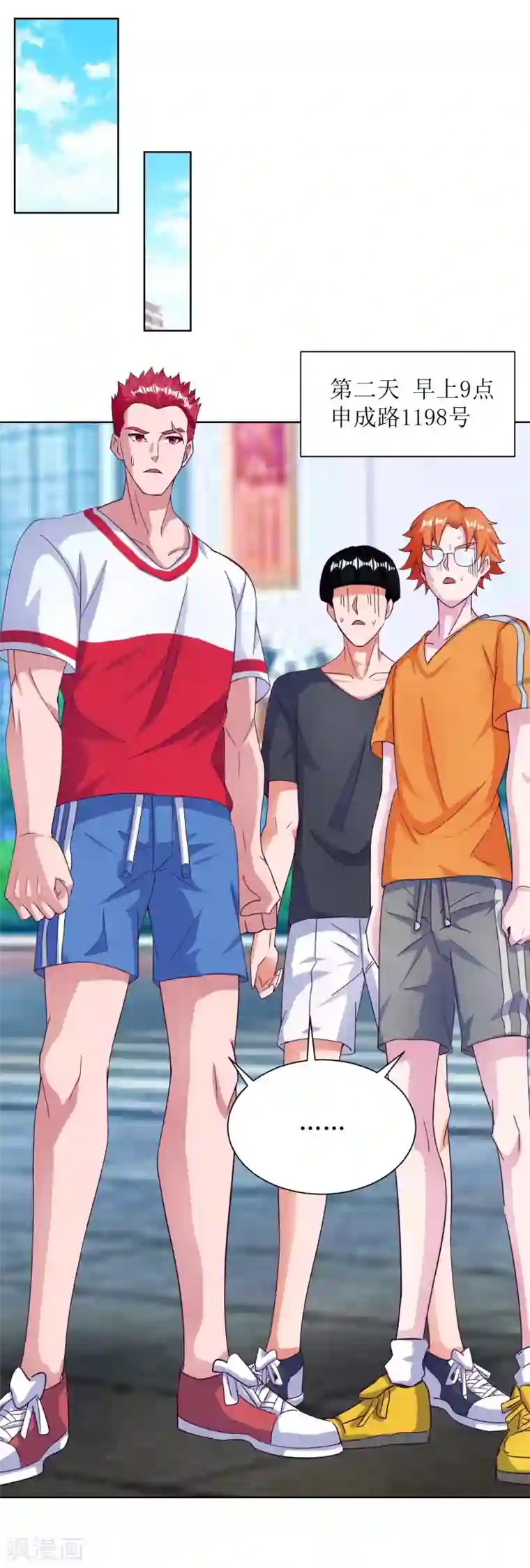 XE组织第28话 战力扩充