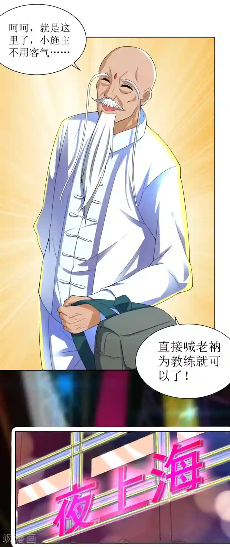 XE组织第29话 教练我想打篮球