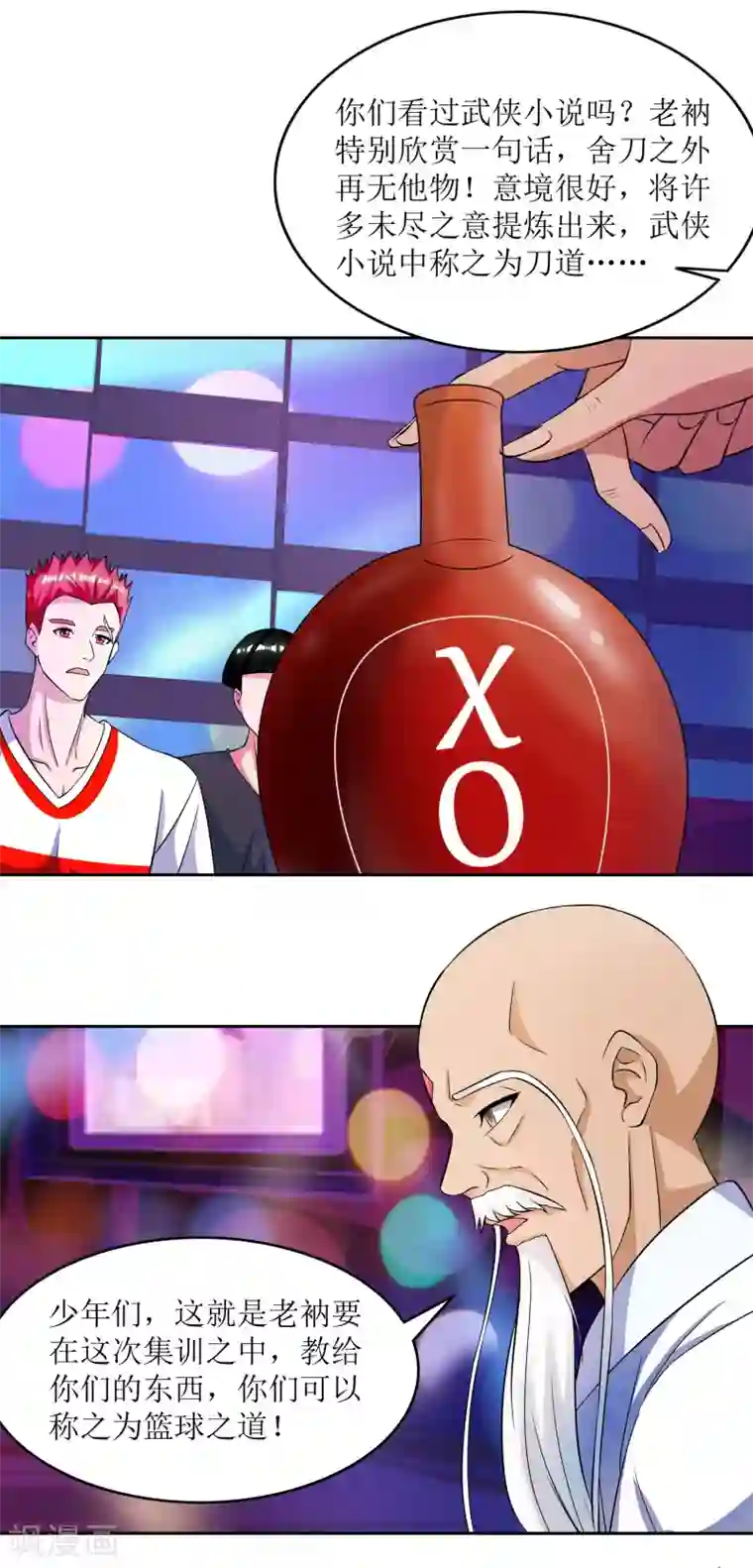 XE组织第29话 教练我想打篮球