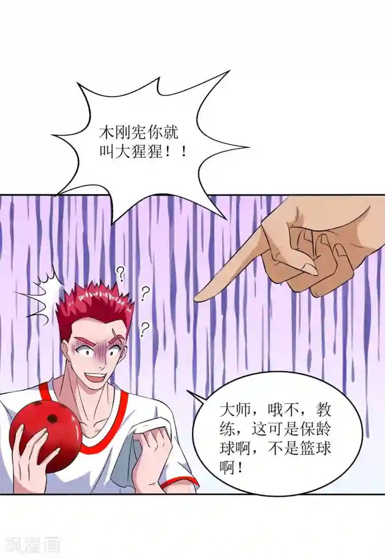 XE组织第29话 教练我想打篮球