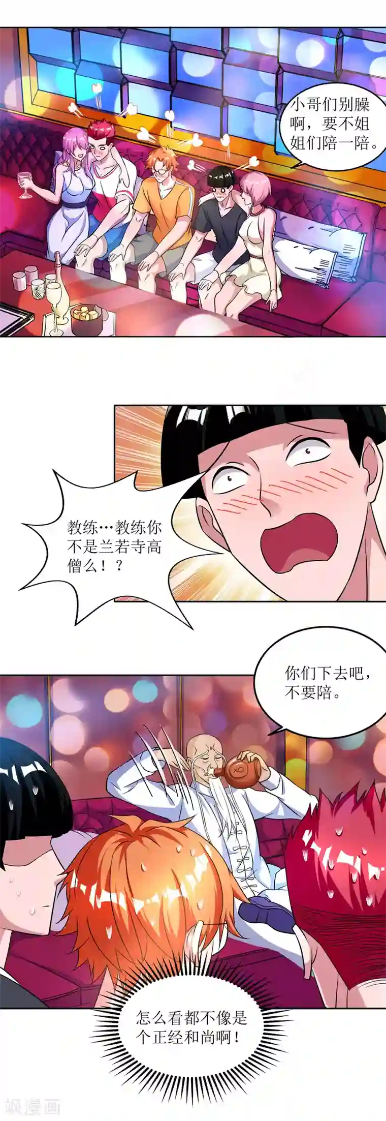 XE组织第29话 教练我想打篮球