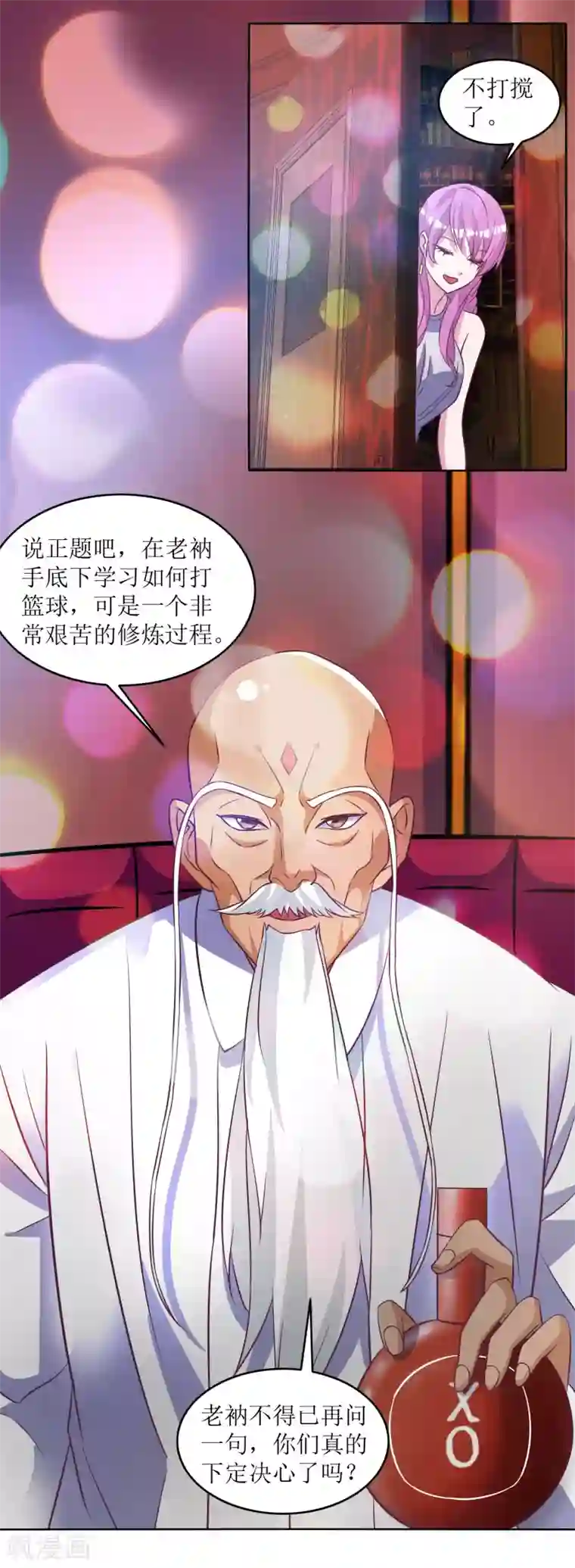 XE组织第29话 教练我想打篮球