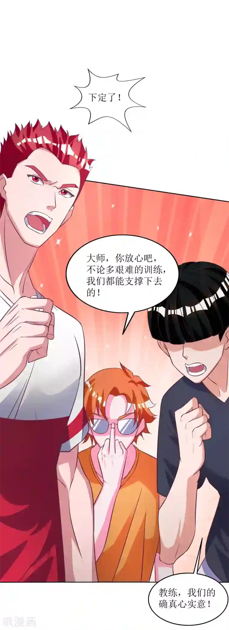 XE组织第29话 教练我想打篮球