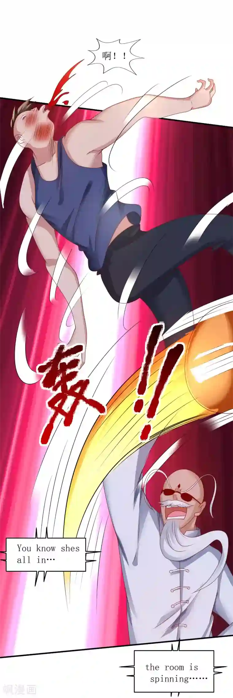 XE组织第30话 派对开始