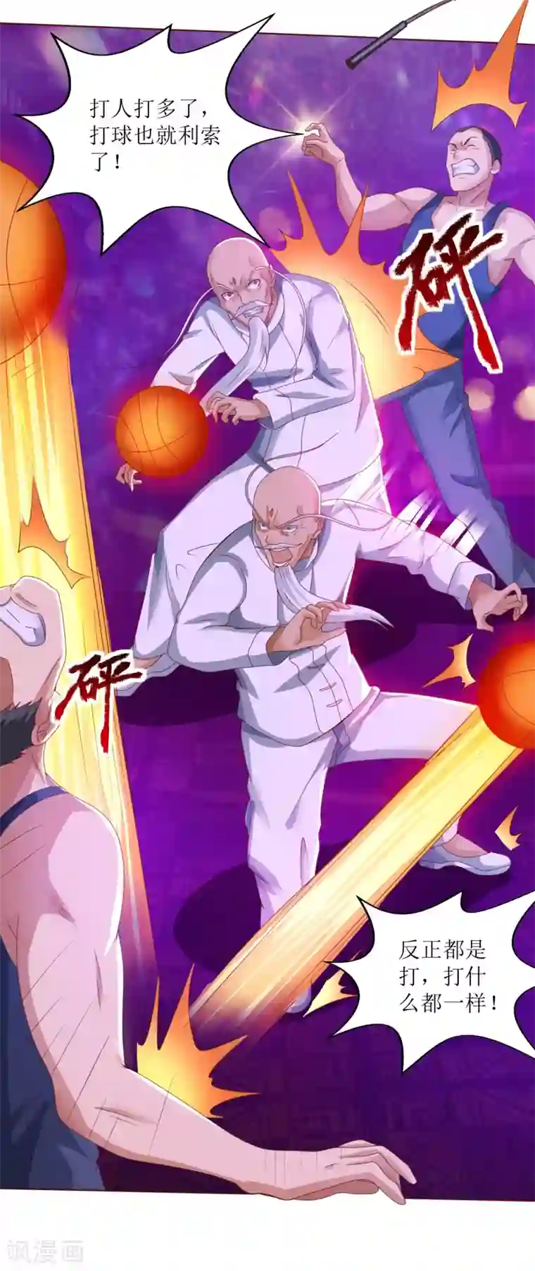 XE组织第30话 派对开始