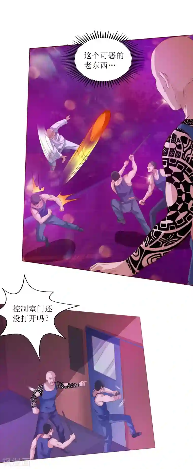 XE组织第30话 派对开始