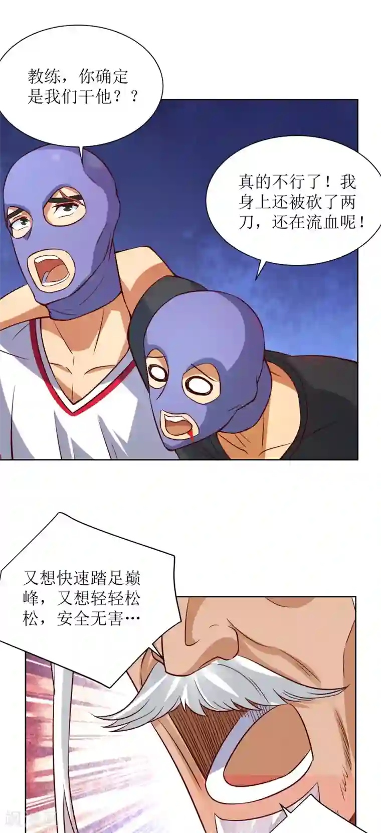 XE组织第32话 大猩猩登场