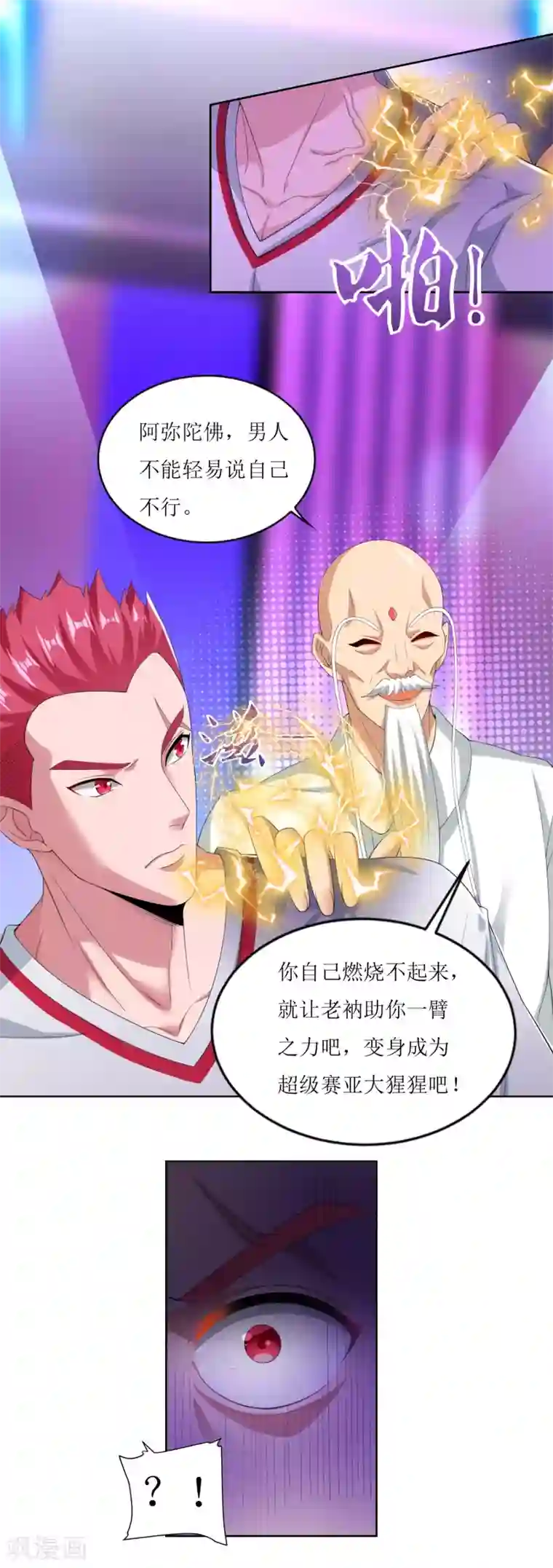 XE组织第32话 大猩猩登场