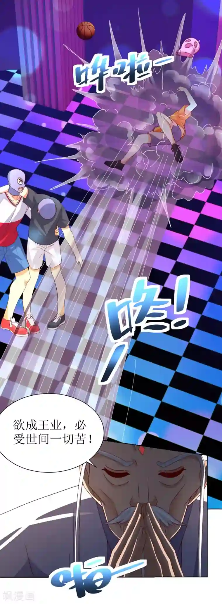 XE组织第32话 大猩猩登场