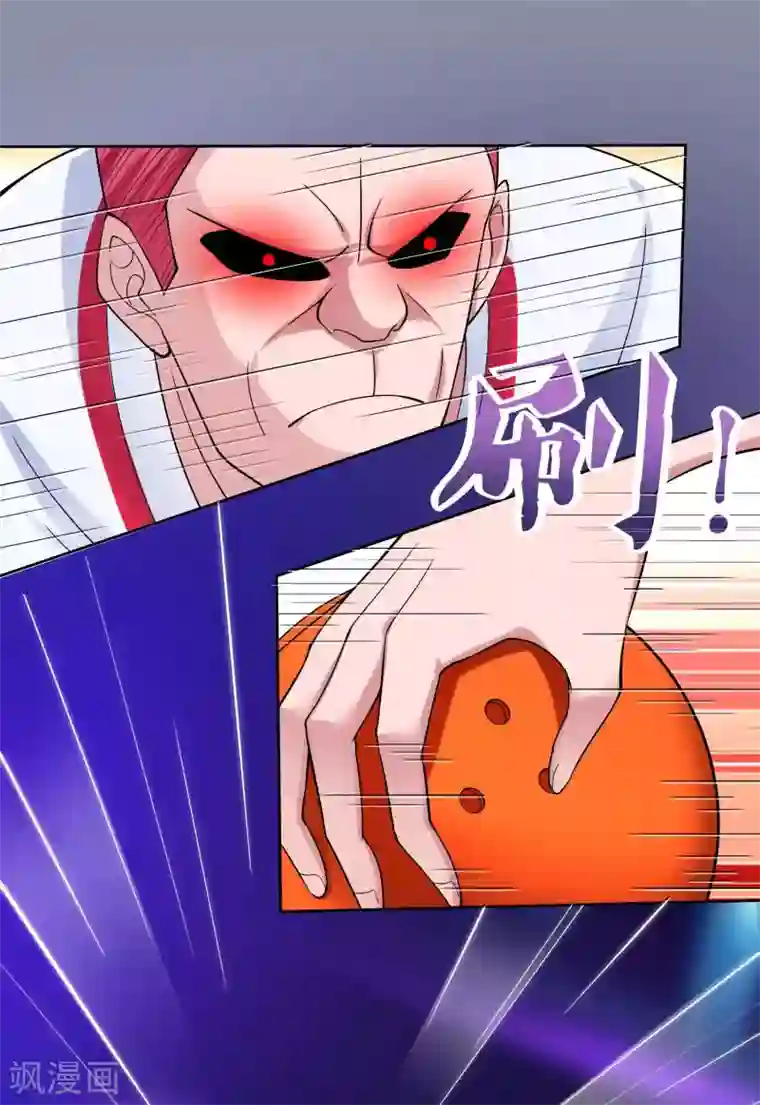 XE组织第33话 突破自我