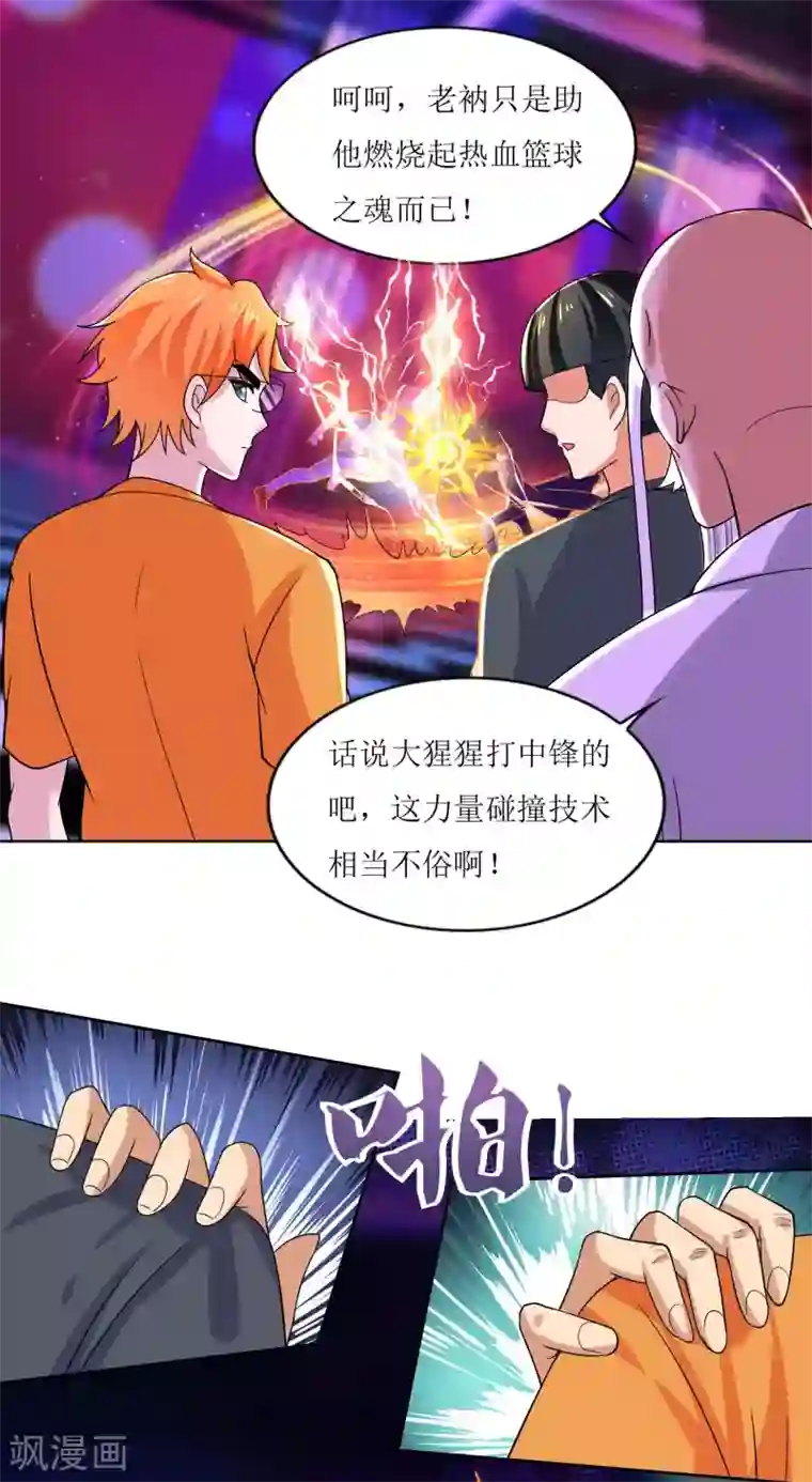 XE组织第33话 突破自我