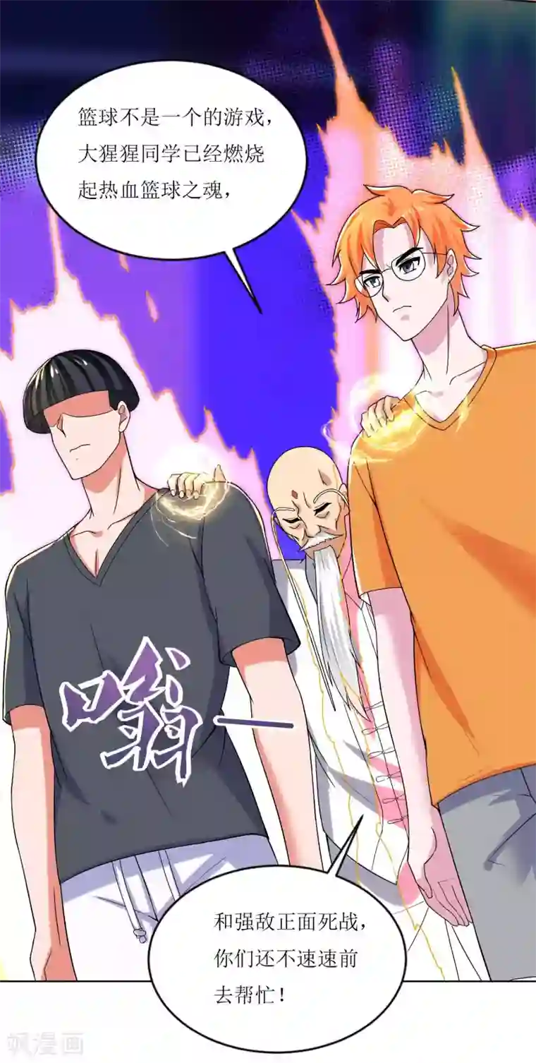 XE组织第33话 突破自我