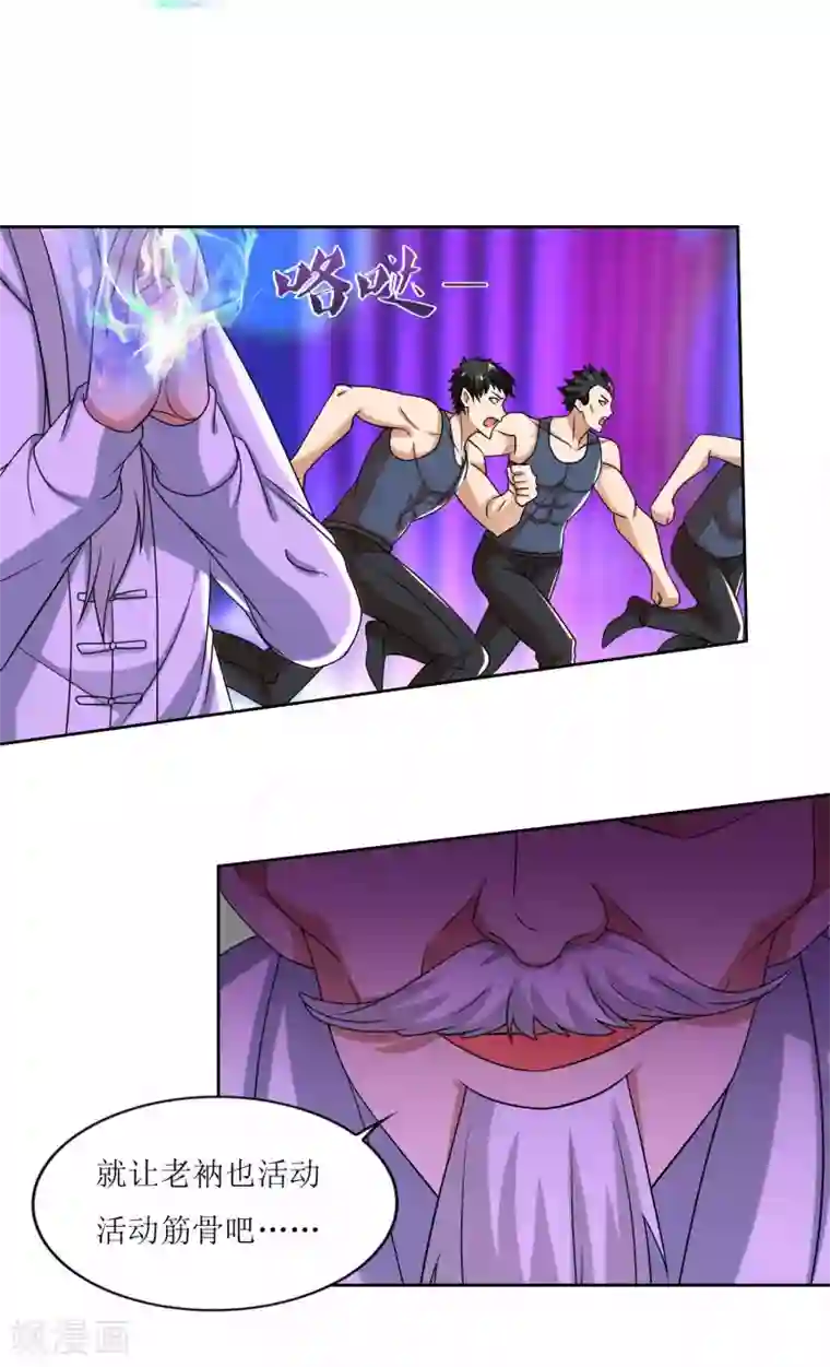 XE组织第33话 突破自我