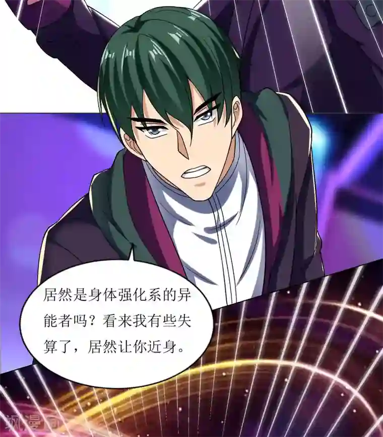 XE组织第33话 突破自我