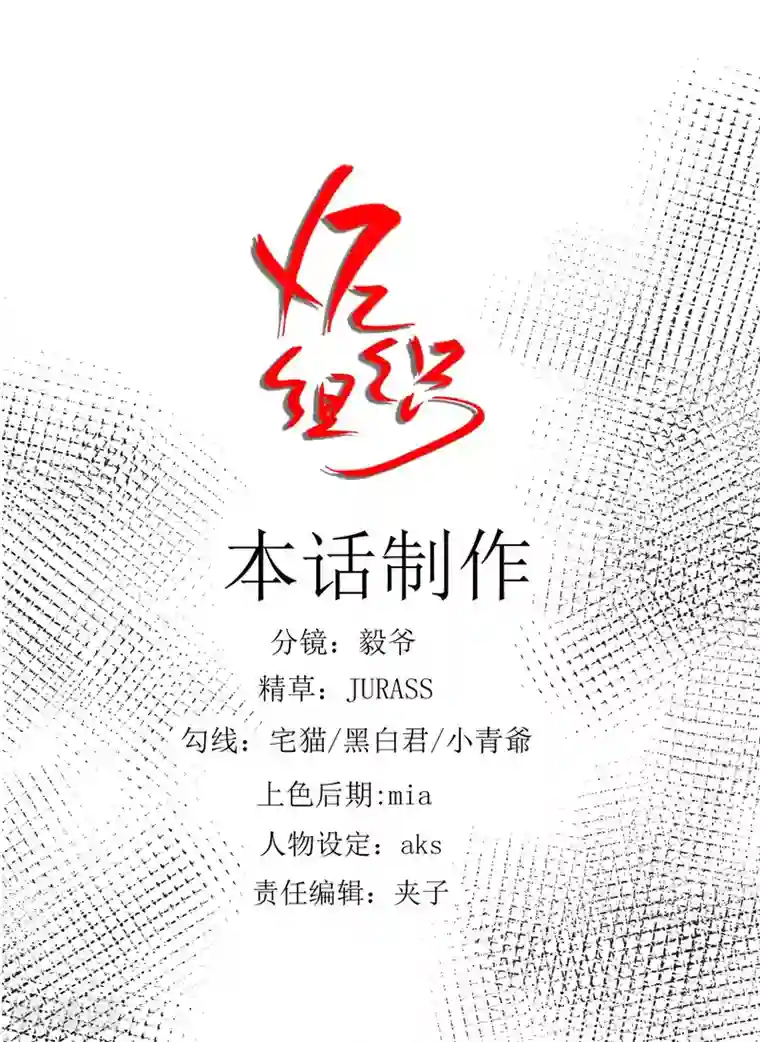 XE组织第33话 突破自我