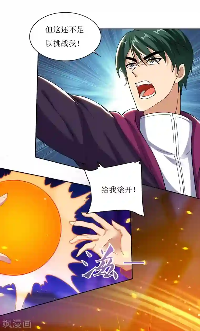 XE组织第33话 突破自我