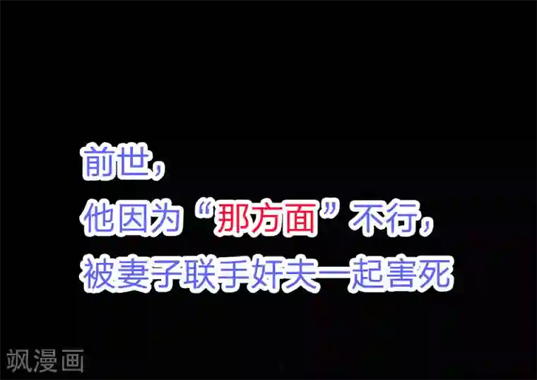 最强软饭男预告