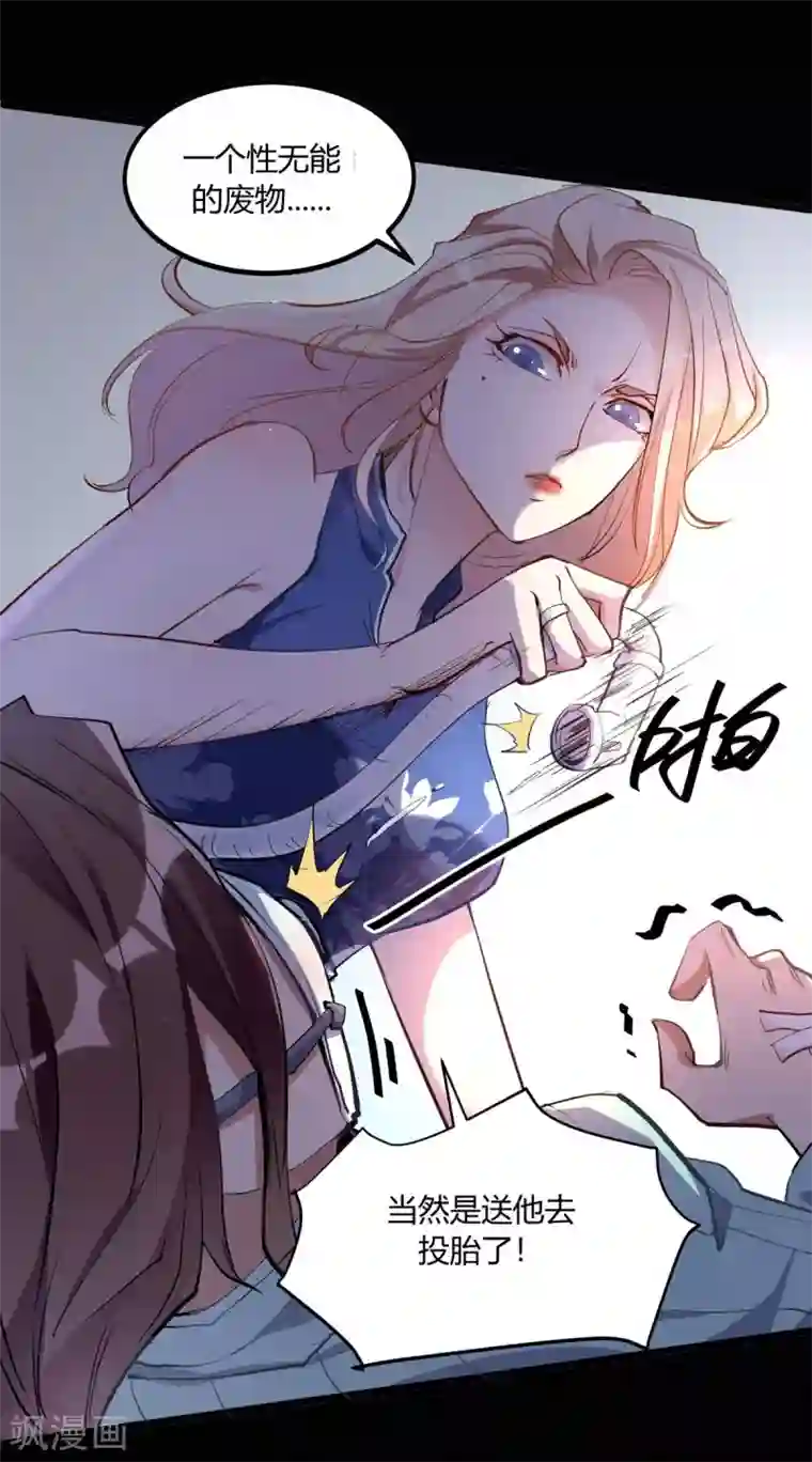 最强软饭男预告