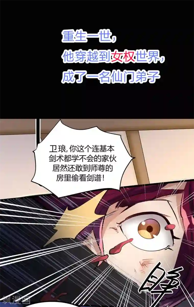 最强软饭男预告