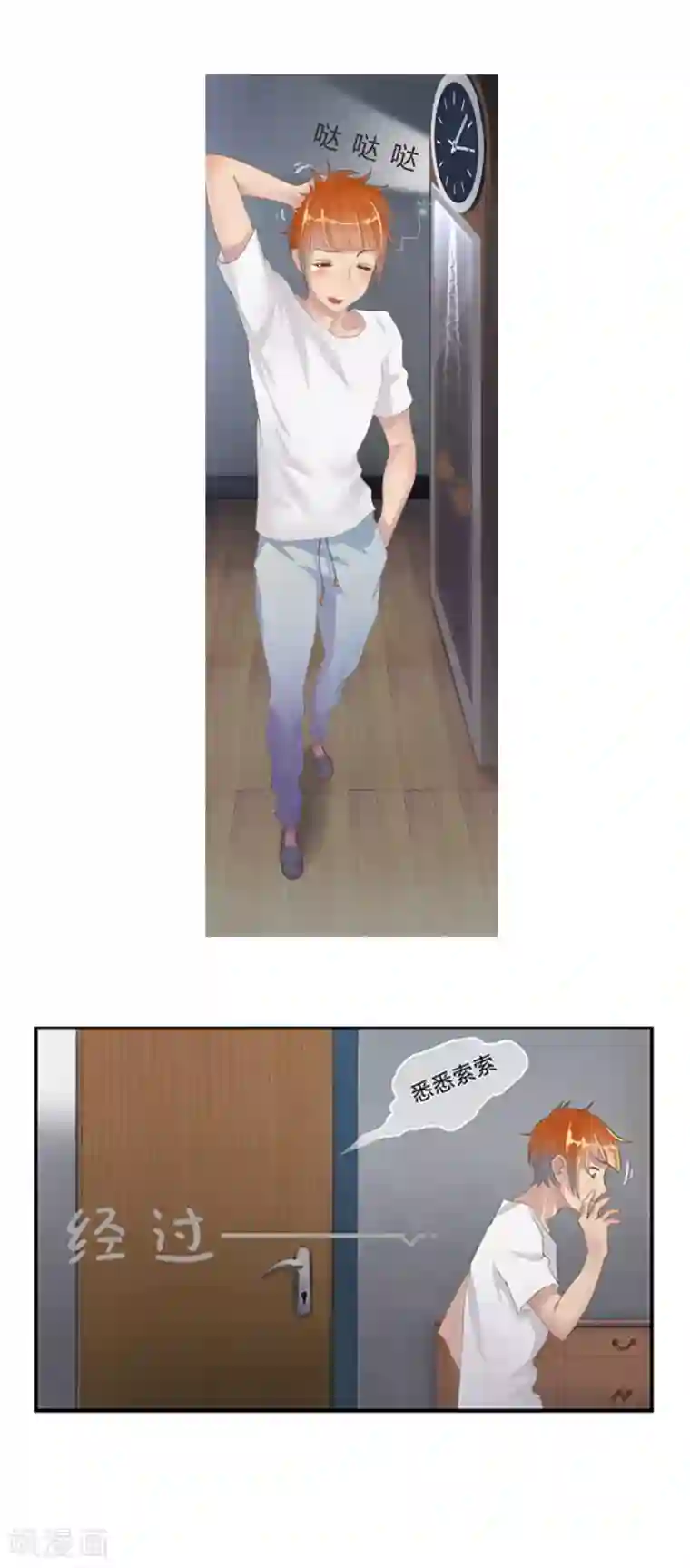 风鱼志前传第1话 叫我僵小鱼