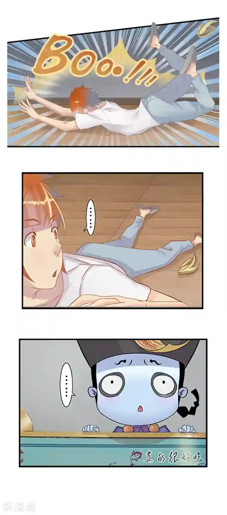 风鱼志前传第1话 叫我僵小鱼