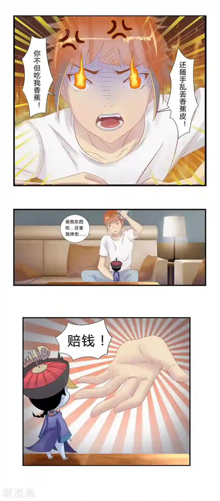 风鱼志前传第1话 叫我僵小鱼