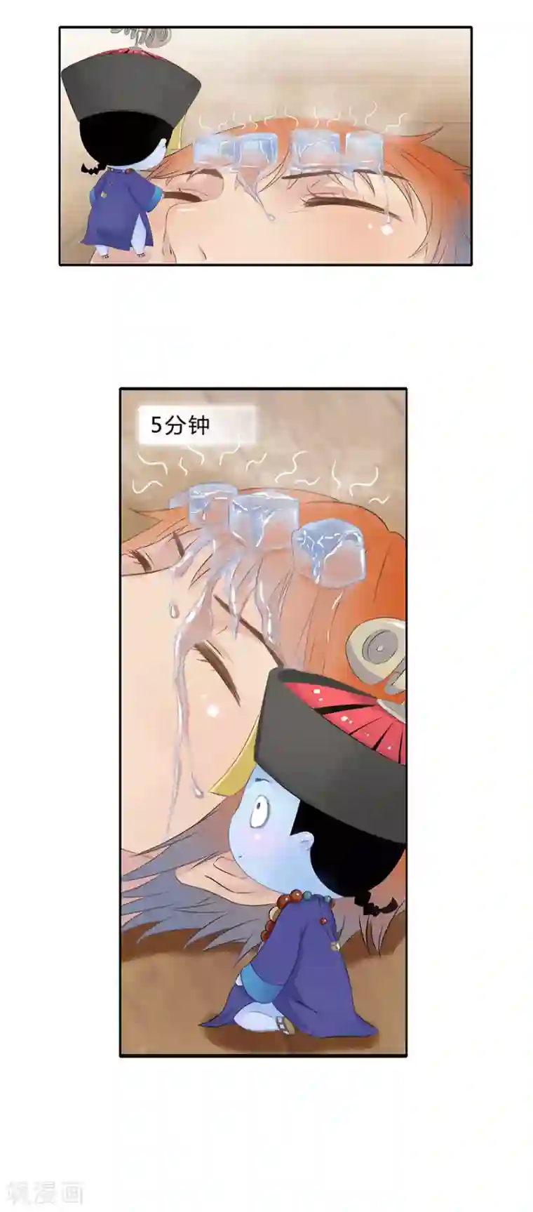 风鱼志前传第2话 你是谁？