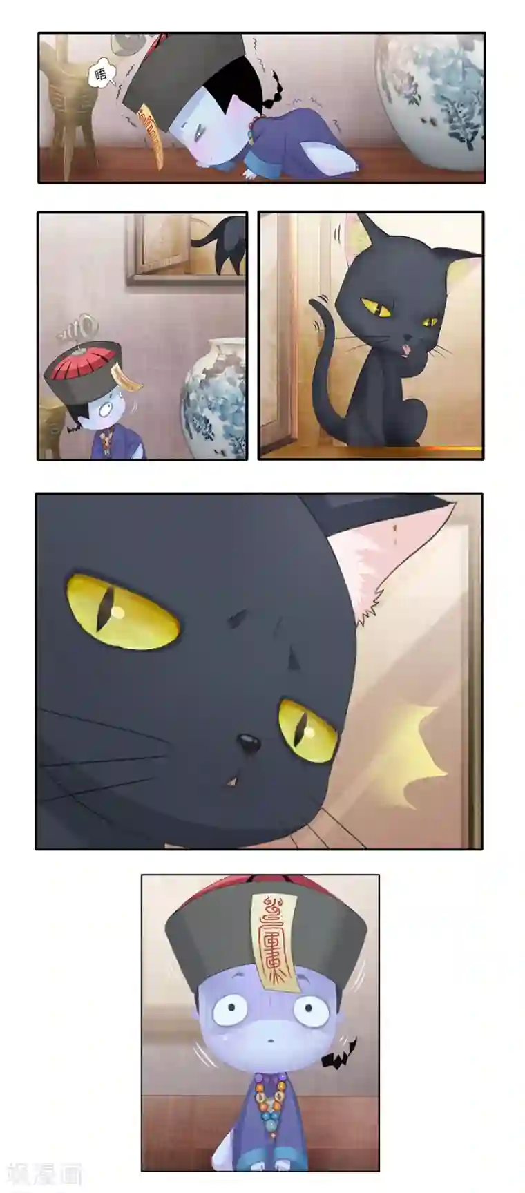 风鱼志前传第2话 你是谁？