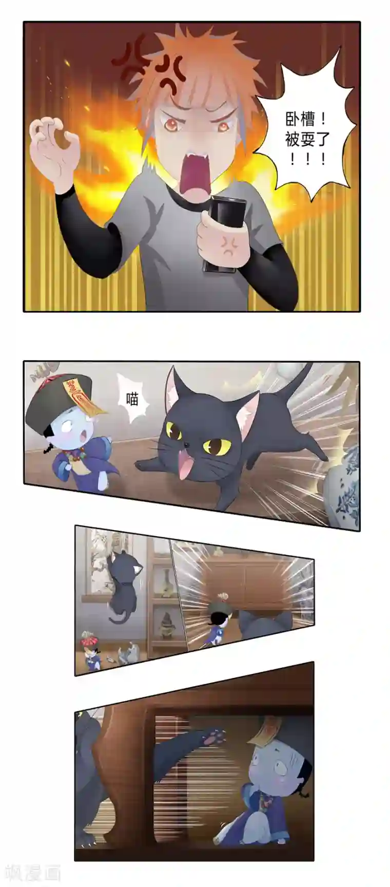 风鱼志前传第2话 你是谁？