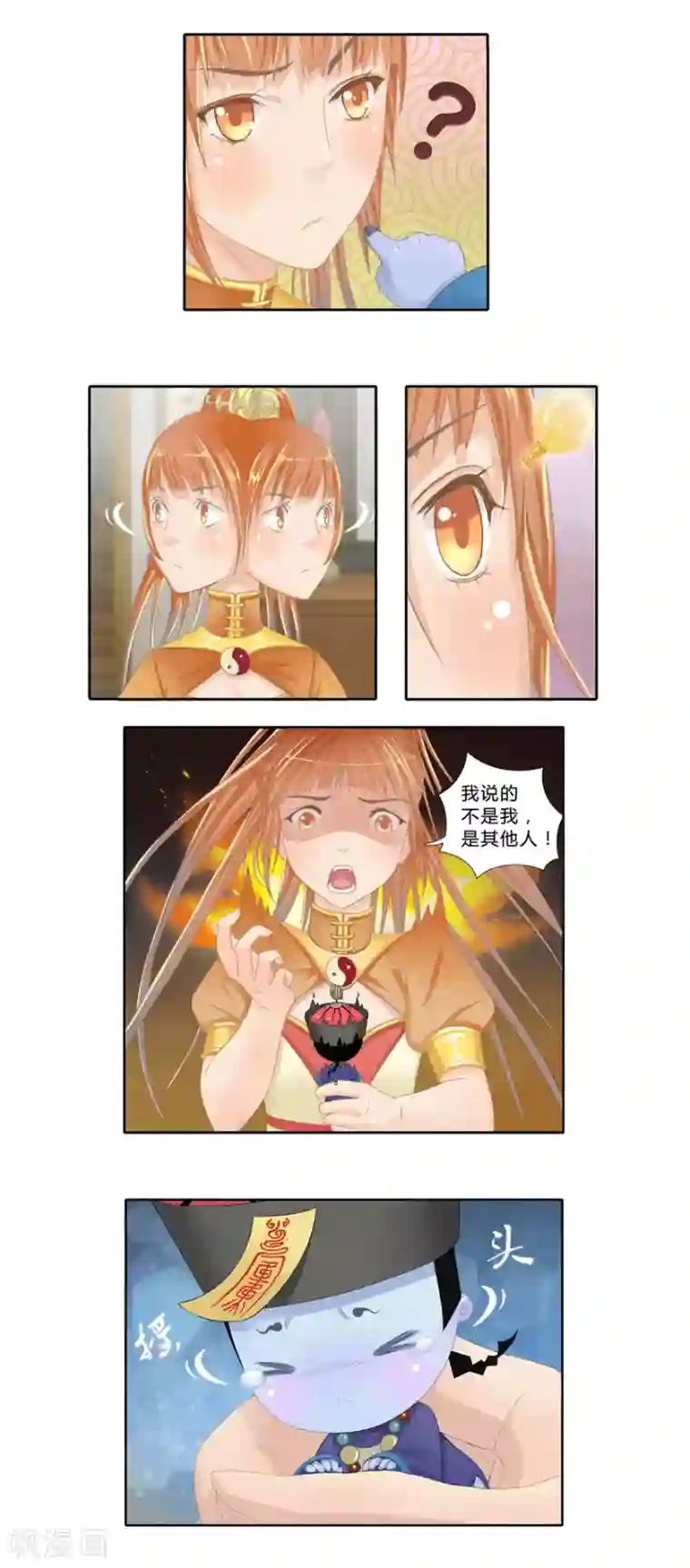 风鱼志前传第3话 风鱼变