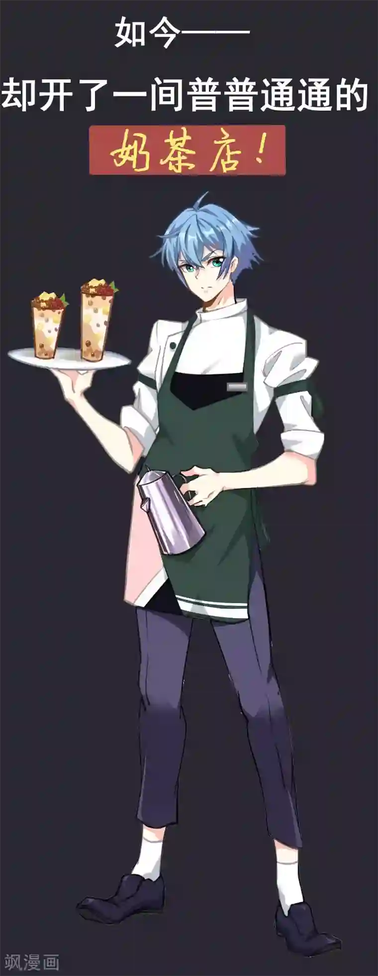 兵王混在美人堆预告