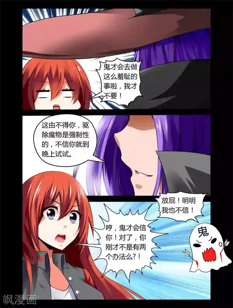 哥变成魔法少女了？！第1话