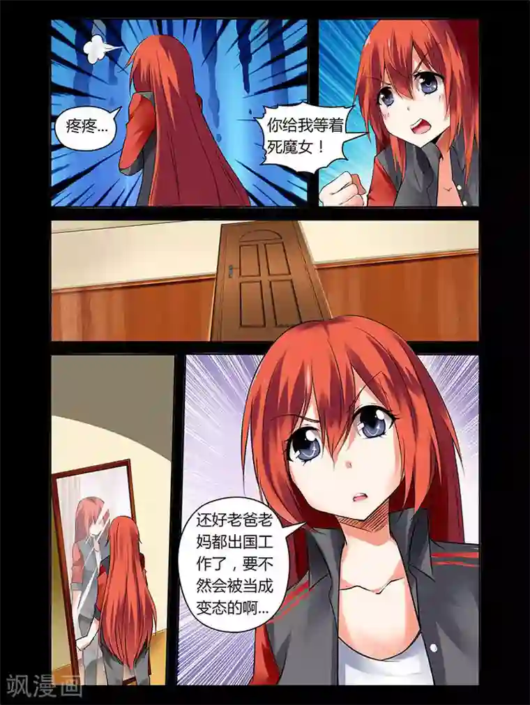 哥变成魔法少女了？！第1话