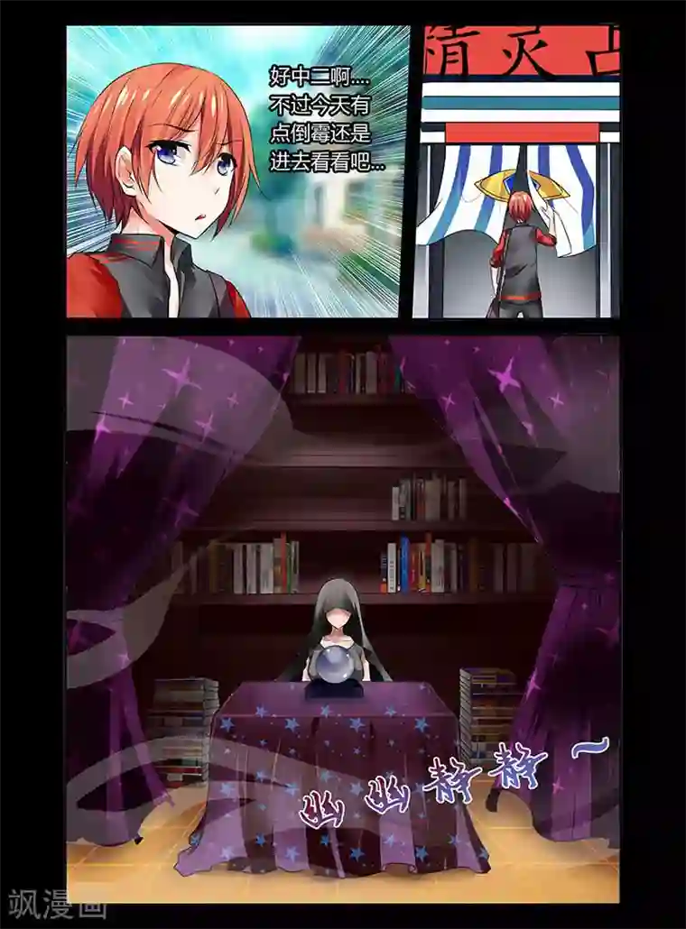 哥变成魔法少女了？！第1话