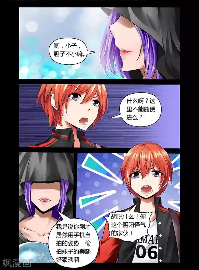 哥变成魔法少女了？！第1话