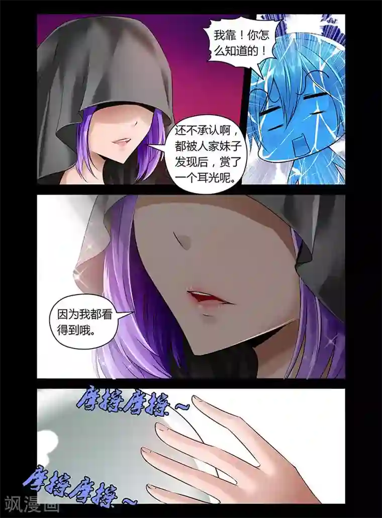 哥变成魔法少女了？！第1话