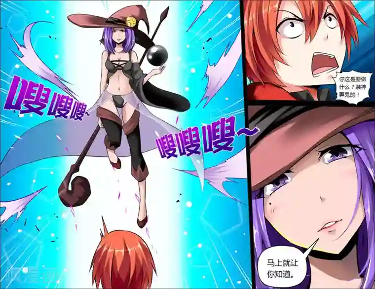 哥变成魔法少女了？！第1话